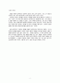 공정하다는 착각(마이클 샌델) 2페이지