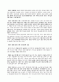 그리스도인의 재정 원칙(크래그 힐, 얼 피츠)-(1) 2페이지