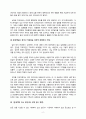 돈으로 살 수 없는 것들(마이클 샌델) 2페이지