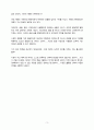 돈으로 살 수 없는 것들(마이클 샌델) 3페이지