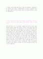 2022년 하반기 국민건강보험공단 요양직 합격 자소서+경험 및 경력기술서 4페이지