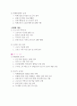 2022년 하반기 국민건강보험공단 요양직 합격 자소서+경험 및 경력기술서 6페이지