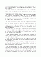 모든 남자의 참을 수 없는 유혹(스티븐 아터번, 프레드 스토커) 2페이지
