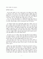 암을 낭비하지 마세요(존 파이퍼) 2페이지