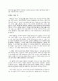 세상의 유일한 희망(마틴 로이드 존스) 2페이지