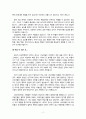 십자가에 못 박히신 예수그리스도(마틴 로이드 존스) 2페이지