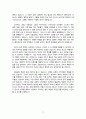 십자가에 못 박히신 예수그리스도(마틴 로이드 존스) 3페이지
