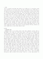 청소년복지는 청소년의 삶의 질 향상과 잠재력 활동에 도움을 주기 위한 사회적 지원제도인데 사회복지 강점의 관점으로 볼 때 청소년복지란 무엇이라고 생각하는지 청소년의 이해를 중심으로 자신의 의견을 개진하시오 2페이지