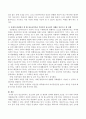 청소년복지는 청소년의 삶의 질 향상과 잠재력 활동에 도움을 주기 위한 사회적 지원제도인데 사회복지 강점의 관점으로 볼 때 청소년복지란 무엇이라고 생각하는지 청소년의 이해를 중심으로 자신의 의견을 개진하시오 3페이지