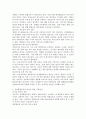 장애통합교육의 이점과 요인, 장애물 내용을 정리하여 제시하시고, 장애통합교육의 장애물을 개선되어야 할 점과 통합교육의 발전을 위해 지원되어야 할 방안이 무엇인지 개인의 견해를 담아 작성하세요. 4페이지