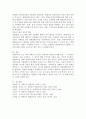 장애통합교육의 이점과 요인, 장애물 내용을 정리하여 제시하시고, 장애통합교육의 장애물을 개선되어야 할 점과 통합교육의 발전을 위해 지원되어야 할 방안이 무엇인지 개인의 견해를 담아 작성하세요. 5페이지