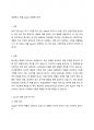(A+ 경영혁신) 애플 Apple의 성공사례 - 사업모델, SWOT, STP, 사업 전략 분석 3페이지