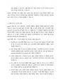 (A+ 경영혁신) 애플 Apple의 성공사례 - 사업모델, SWOT, STP, 사업 전략 분석 9페이지
