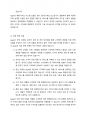 (A+ 경영혁신) 애플 Apple의 성공사례 - 사업모델, SWOT, STP, 사업 전략 분석 10페이지