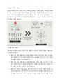 (A+ 경영혁신) 애플 Apple의 성공사례 - 사업모델, SWOT, STP, 사업 전략 분석 13페이지