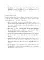 (A+ 경영혁신) 애플 Apple의 성공사례 - 사업모델, SWOT, STP, 사업 전략 분석 15페이지