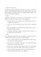 (A+ 경영혁신) 애플 Apple의 성공사례 - 사업모델, SWOT, STP, 사업 전략 분석 19페이지
