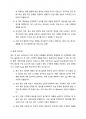 (A+ 경영혁신) 애플 Apple의 성공사례 - 사업모델, SWOT, STP, 사업 전략 분석 23페이지