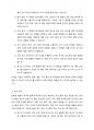 (A+ 경영혁신) 애플 Apple의 성공사례 - 사업모델, SWOT, STP, 사업 전략 분석 25페이지