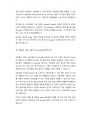 (A+ 경영혁신) 애플 Apple의 성공사례 - 사업모델, SWOT, STP, 사업 전략 분석 28페이지