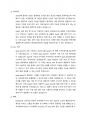 (A+ 경영혁신) 애플 Apple의 성공사례 - 사업모델, SWOT, STP, 사업 전략 분석 29페이지