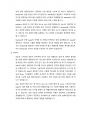 (A+ 경영혁신) 애플 Apple의 성공사례 - 사업모델, SWOT, STP, 사업 전략 분석 30페이지