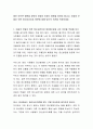 몸이 아프면 병원을 찾듯이 마음이 아파도 병원을 찾아야 합니다. 마음의 우울로 인한 정신심리치료 방문에 대해 당신의 의견을 작성하세요. 2페이지
