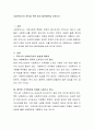 사회복지사의 권익을 위한 법의 발전방안을 논하시오 2페이지