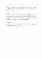 아동학대 발생원인, 유형, 피학대 아동의 행동특성, 대처방안에 관하여 설명하시오 4페이지