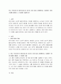 안나 프로이드의 방어기제 중 자신이 가장 많이 사용했거나 사용하는 방어기제에 대해서 그 이유를 서술하시오 2페이지