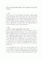영아기 부모 역할의 중요성에 대하여 논리적으로 설명하시고 본인의 생각을 나타내시오 2페이지