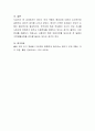 영아기 부모 역할의 중요성에 대하여 논리적으로 설명하시고 본인의 생각을 나타내시오 4페이지
