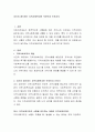 자신이 생각하는 지역사회복지란 무엇인지 논하시오 2페이지