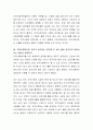 자신이 생각하는 지역사회복지란 무엇인지 논하시오 3페이지