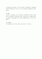 자신이 생각하는 지역사회복지란 무엇인지 논하시오 4페이지