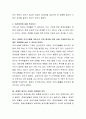 장애인의 활동(직업, 생활, 교육 등)에 있어서 제약되는 부분들은 어떤 것들이 있는지 살펴보고 그 개선방안을 작성하시오 3페이지