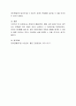 장애인의 활동(직업, 생활, 교육 등)에 있어서 제약되는 부분들은 어떤 것들이 있는지 살펴보고 그 개선방안을 작성하시오 4페이지