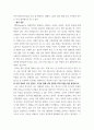 세대와소통 = ) 1강에서 7강까지 강의를 들은 후, 인상 깊은 사건 혹은 장면을 두 개 선택하여 아래의 내용에 답하시오 4페이지