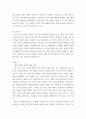 세대와소통 = ) 교과목명이 세대와 소통입니다 4페이지