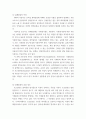 식품위생학 = ) 유독성 화학물질에 오염된 식품을 섭취함으로써 일어나는 식중독을 화학적 식중독(chemical food poisoning)이라고 한다 3페이지