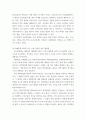 식품위생학 = ) 유독성 화학물질에 오염된 식품을 섭취함으로써 일어나는 식중독을 화학적 식중독(chemical food poisoning)이라고 한다 5페이지