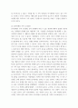 심리학에 묻는다 ) 다세대 가족치료의 주요 개념인 자기 불화와 만성불안의 원리, 삼각관계, 핵가족 정서 체계와 가족 투사과정에 대하여 설명하고, 이러한 개념이 나에게 주는 함의를 쓰시오 4페이지