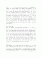 심리학에 묻는다 ) 다세대 가족치료의 주요 개념인 자기 불화와 만성불안의 원리, 삼각관계, 핵가족 정서 체계와 가족 투사과정에 대하여 설명하고, 이러한 개념이 나에게 주는 함의를 쓰시오 5페이지
