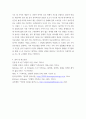 심리학에 묻는다 ) 다세대 가족치료의 주요 개념인 자기 불화와 만성불안의 원리, 삼각관계, 핵가족 정서 체계와 가족 투사과정에 대하여 설명하고, 이러한 개념이 나에게 주는 함의를 쓰시오 6페이지
