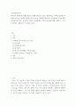 심리학에게 묻다 = ) 다세대가족치료의 주요개념인 자기분화와 만성불안의 원리, 삼각관계, 핵가족 정서체계와 가족투사과정에 대해 설명하고, 이러한 개념이 나에게 주는 함의를 쓰시오 2페이지