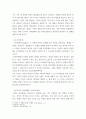 심리학에게 묻다 = ) 다세대가족치료의 주요개념인 자기분화와 만성불안의 원리, 삼각관계, 핵가족 정서체계와 가족투사과정에 대해 설명하고, 이러한 개념이 나에게 주는 함의를 쓰시오 4페이지