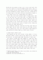 심리학에게 묻다 = ) 다세대가족치료의 주요개념인 자기분화와 만성불안의 원리, 삼각관계, 핵가족 정서체계와 가족투사과정에 대해 설명하고, 이러한 개념이 나에게 주는 함의를 쓰시오 5페이지