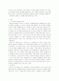 심리학에게묻다  ) Murray Bowen에 의해 발전된 다세대가족치료 모델 3페이지