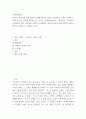Murray Bowen 다세대가족치료 모델은 되물림되는 가족의 문제를 이해하는데 많은 함의를 제공해 준다 2페이지