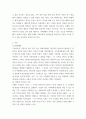 Murray Bowen 다세대가족치료 모델은 되물림되는 가족의 문제를 이해하는데 많은 함의를 제공해 준다 3페이지